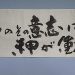 白川だより(令和5年6月24日号)